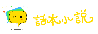 一棍子打死网